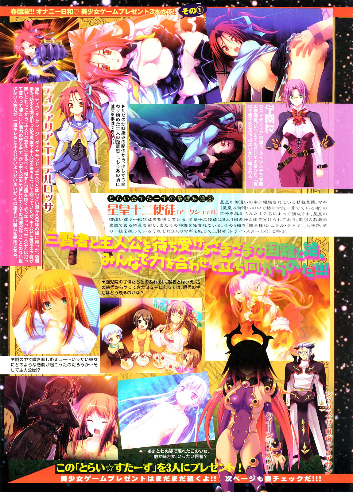 COMIC TENMA 2008-04 page 6 full