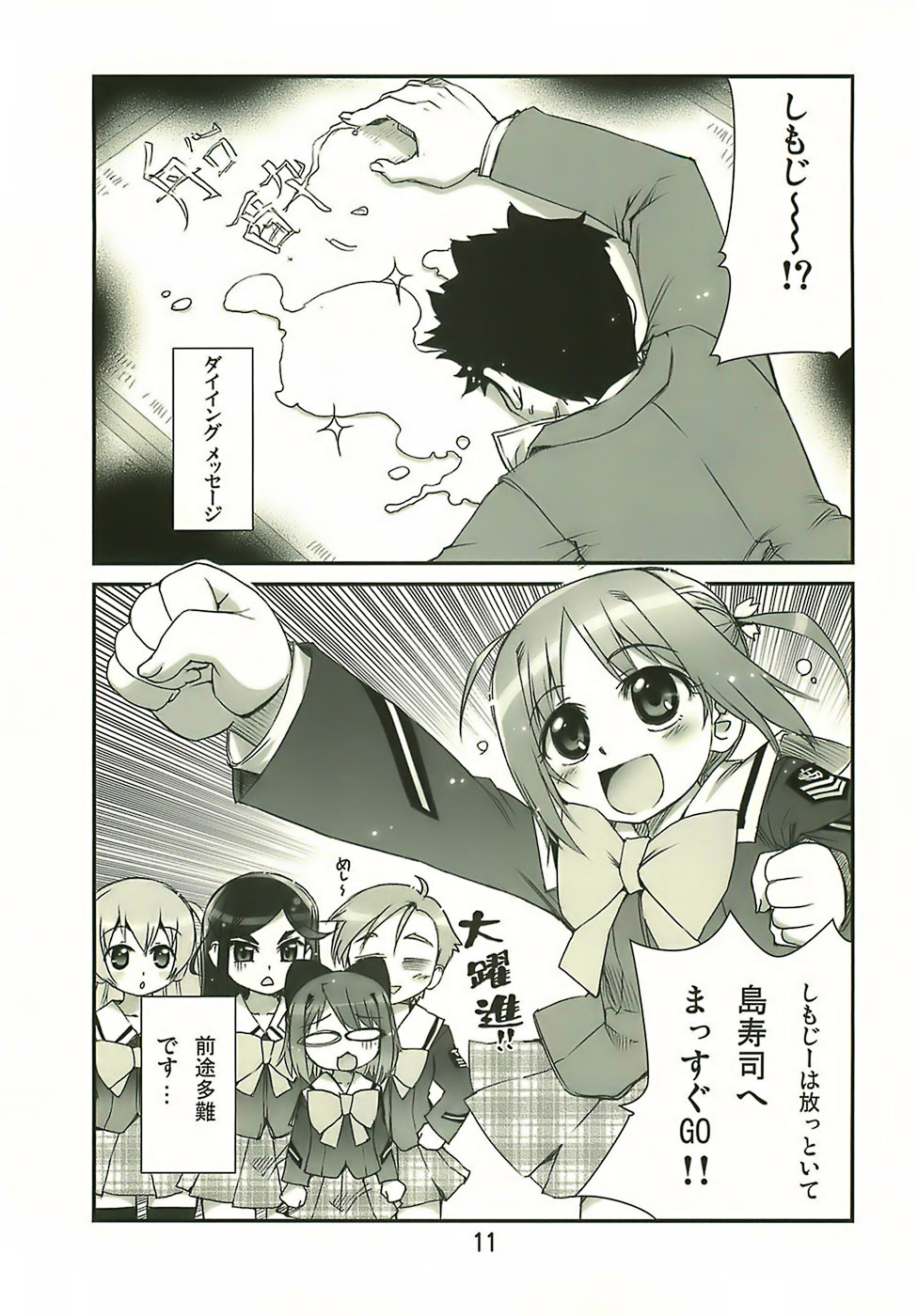 Manabi Kirakira Hachijoujima!! page 10 full