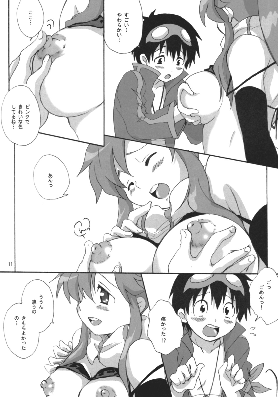 Yokoshimo na Kimochi page 10 full