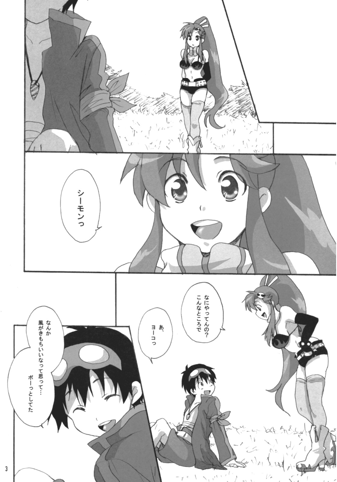 Yokoshimo na Kimochi page 2 full