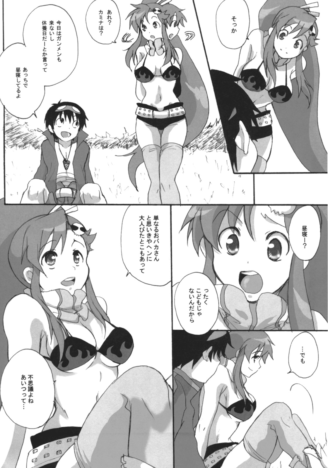 Yokoshimo na Kimochi page 3 full