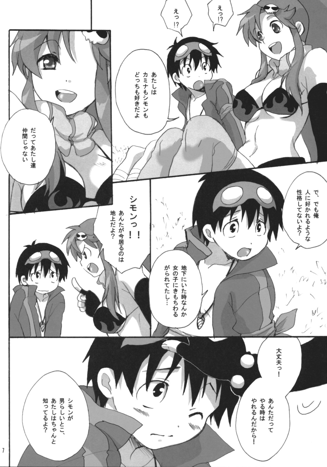 Yokoshimo na Kimochi page 6 full