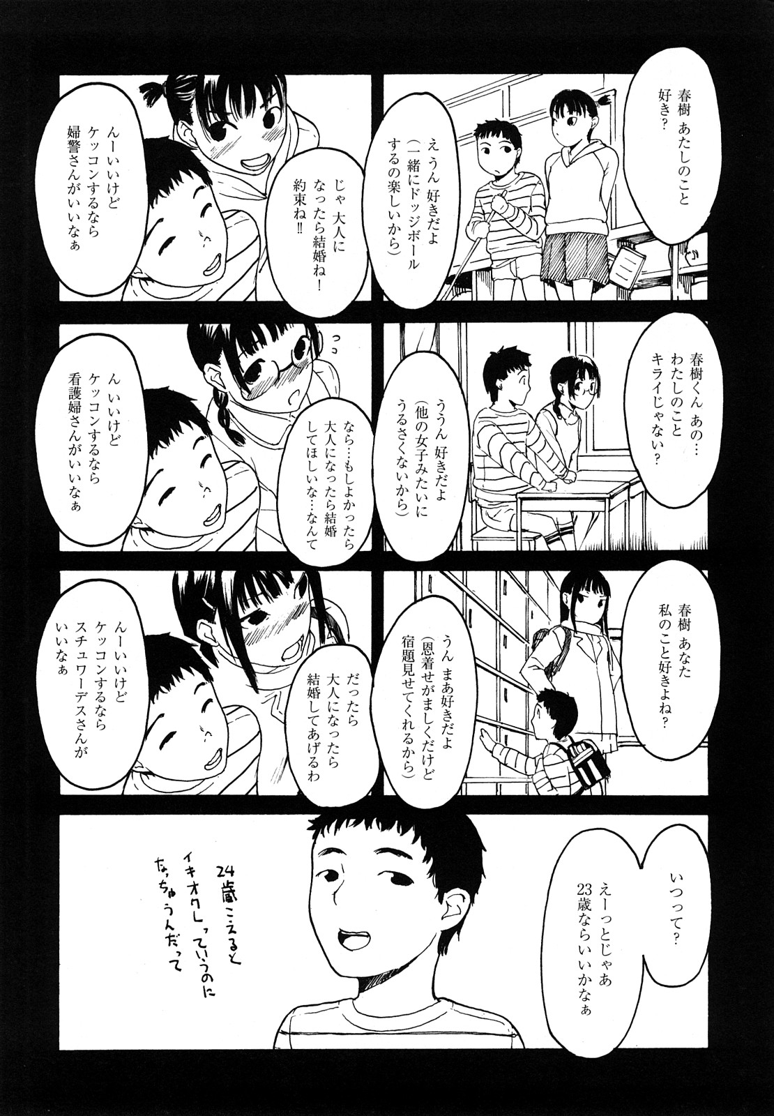 Datte Love Nano! page 10 full