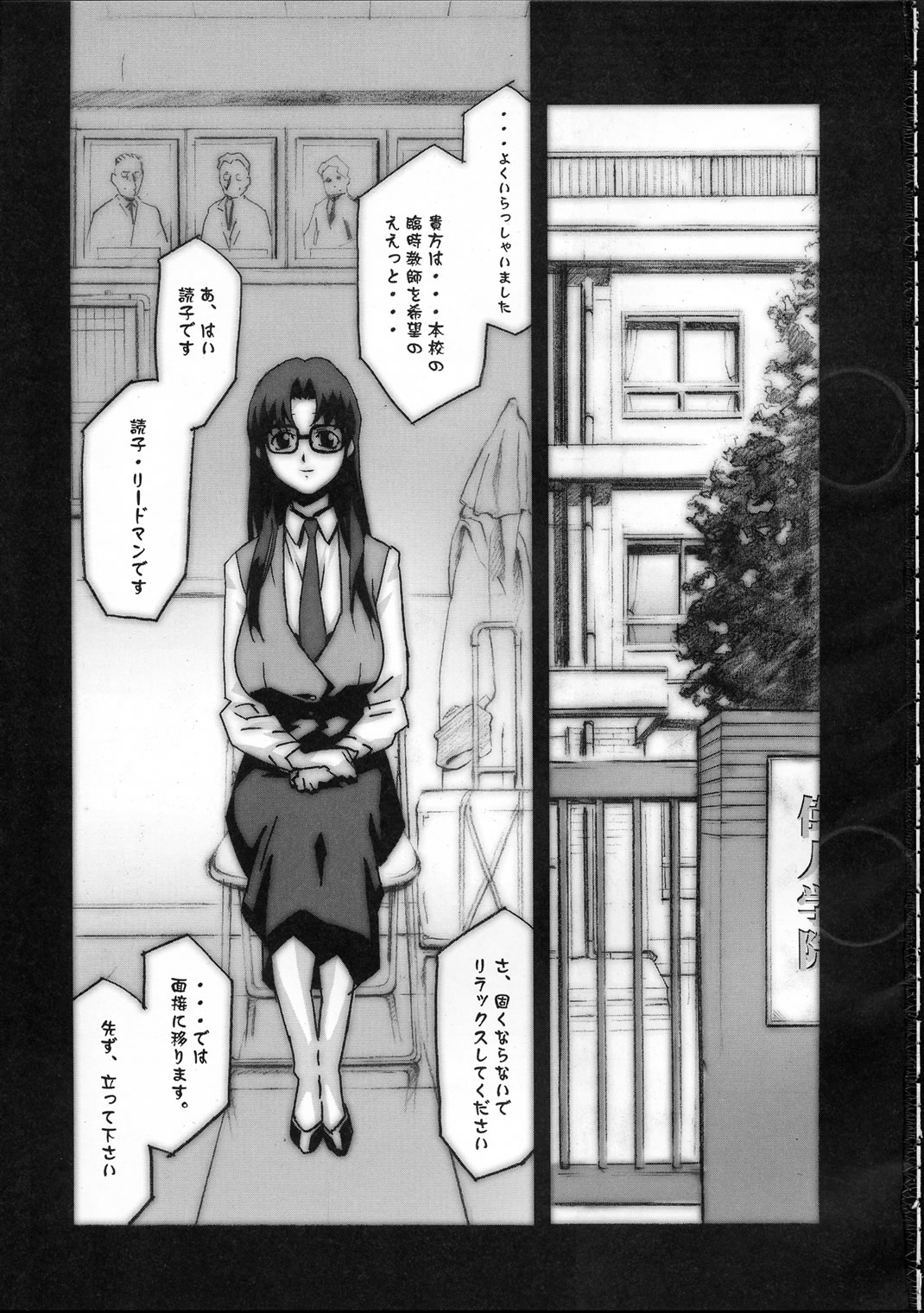 Gunyou Mikan 17 page 2 full