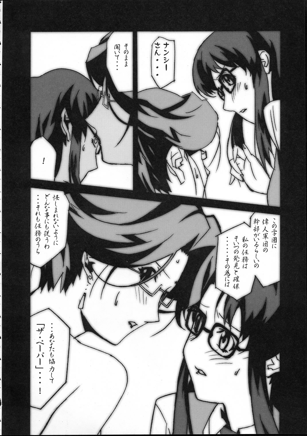 Gunyou Mikan 17 page 9 full