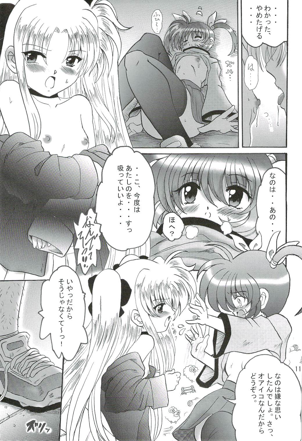 SWEET RESTAURANT LN1 page 10 full