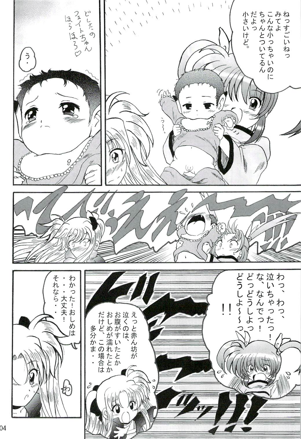 SWEET RESTAURANT LN1 page 3 full