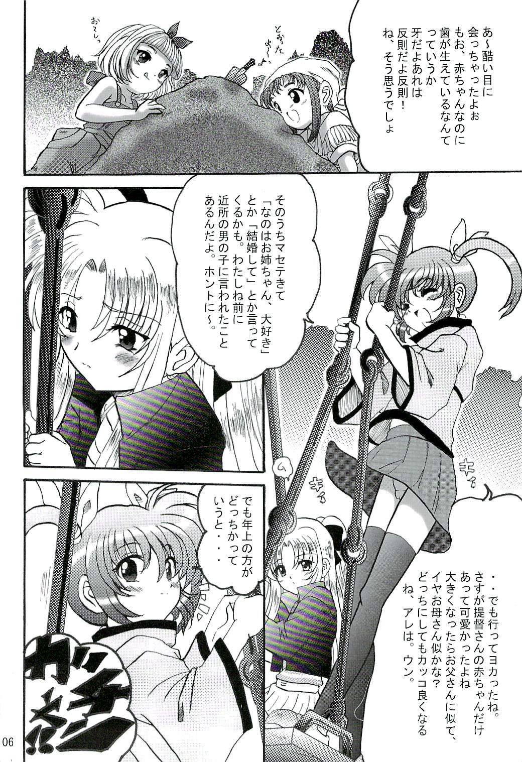 SWEET RESTAURANT LN1 page 5 full