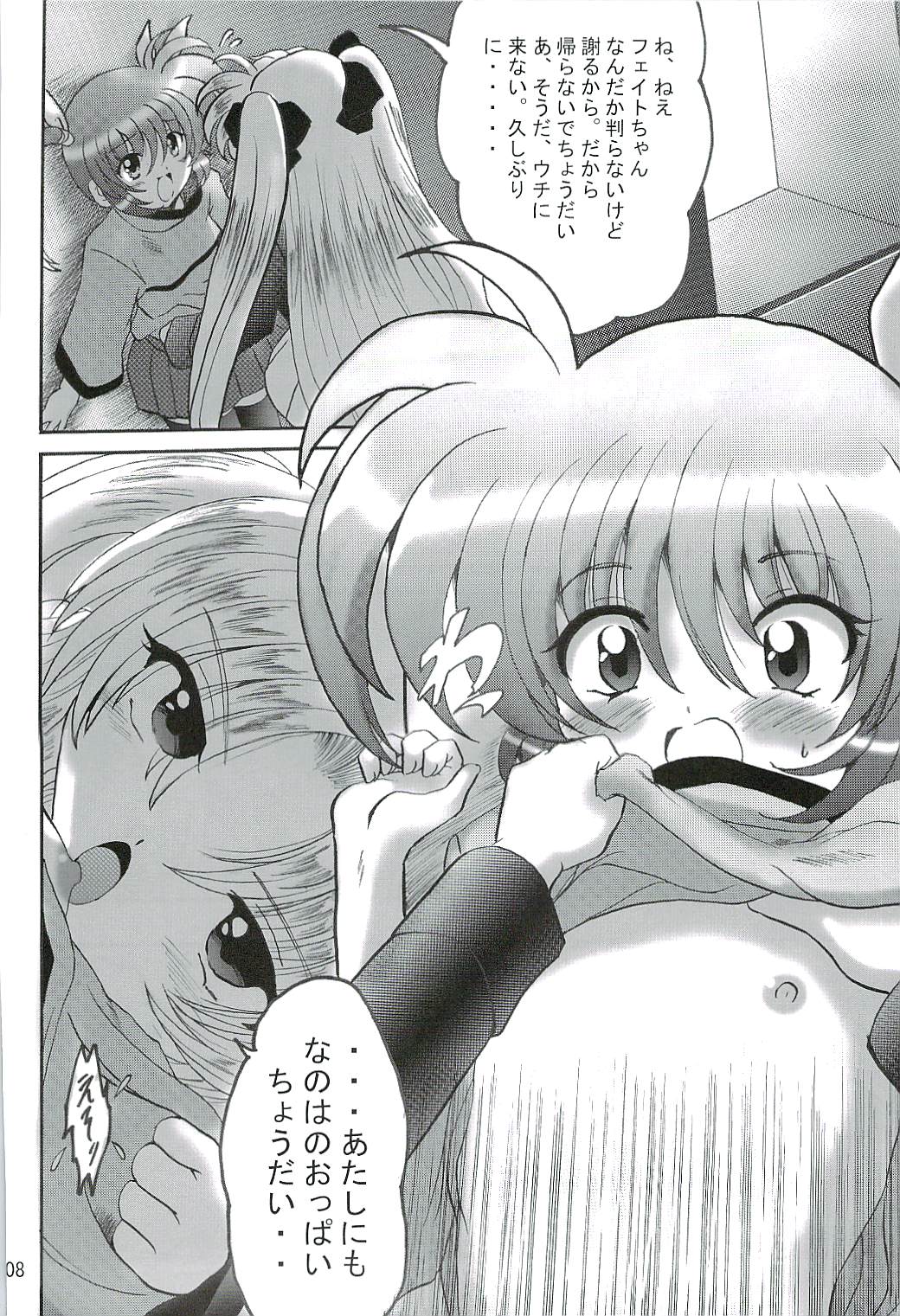 SWEET RESTAURANT LN1 page 7 full