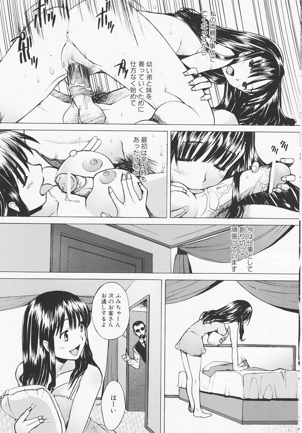 Tsumeawase page 7 full