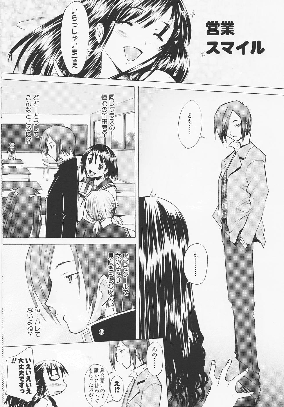 Tsumeawase page 8 full