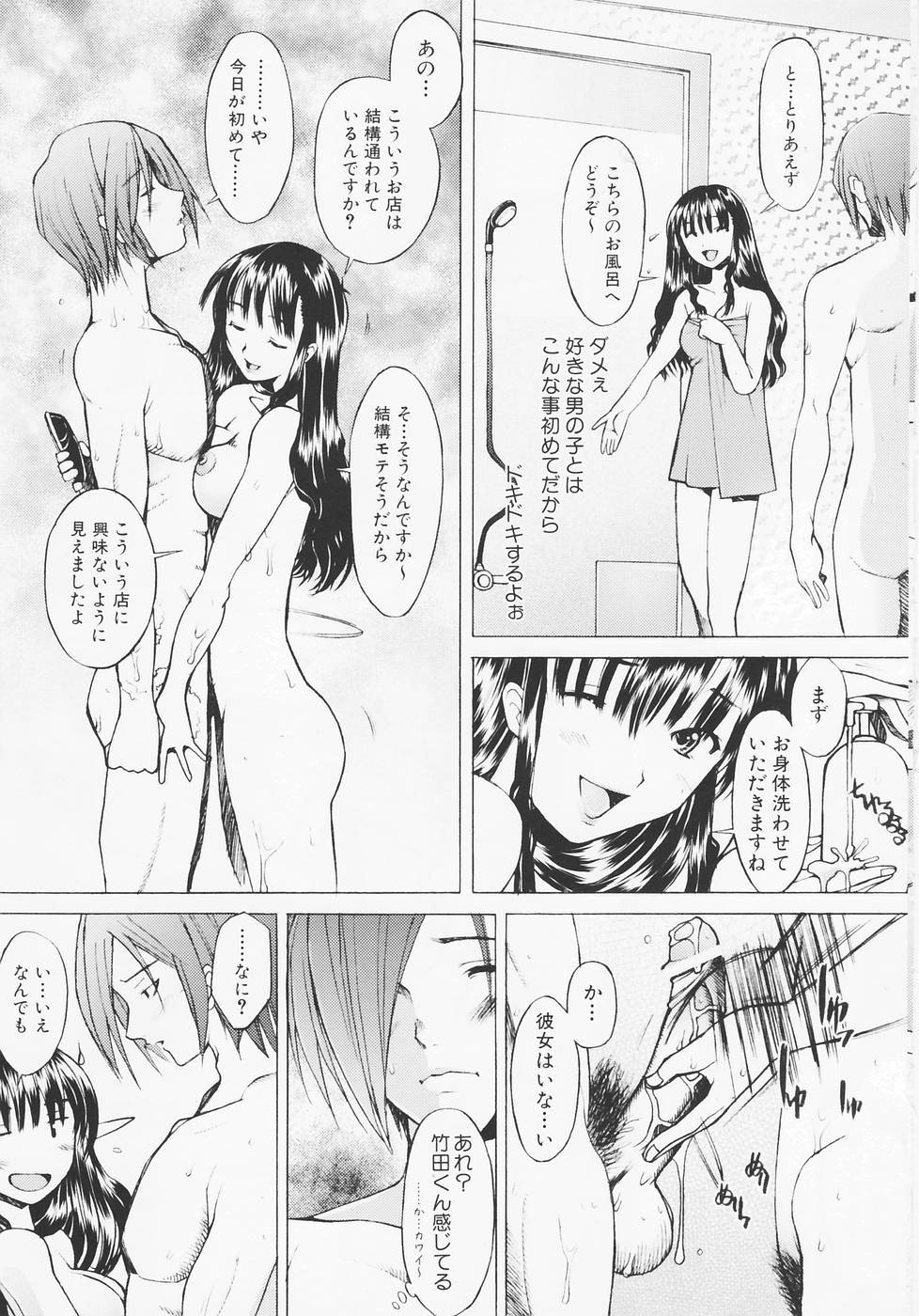 Tsumeawase page 9 full