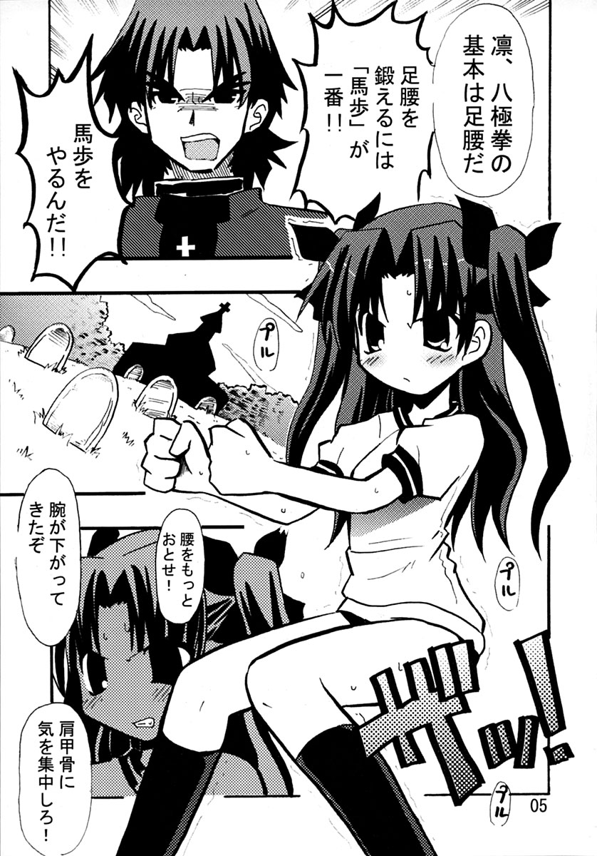 Majutsushi Shujucchuu 2 page 4 full