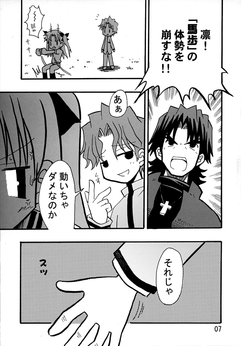 Majutsushi Shujucchuu 2 page 6 full