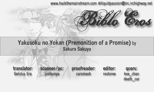 Yakusoku_no_Yokan_ page 2 full