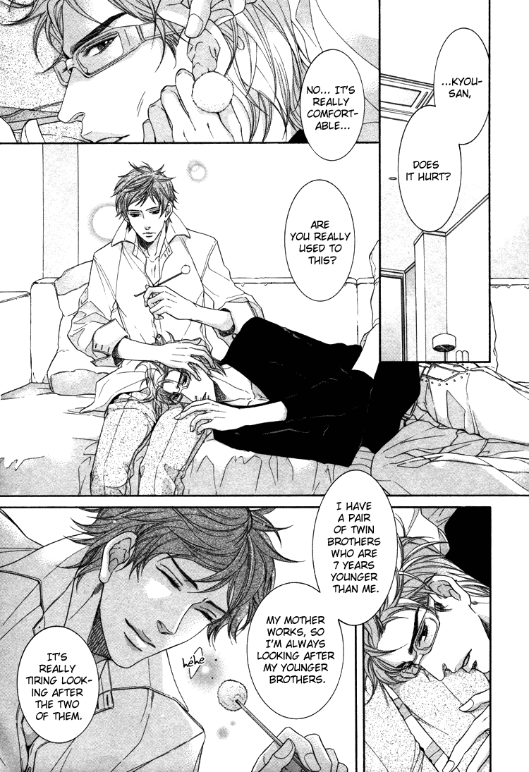 Yakusoku_no_Yokan_ page 7 full