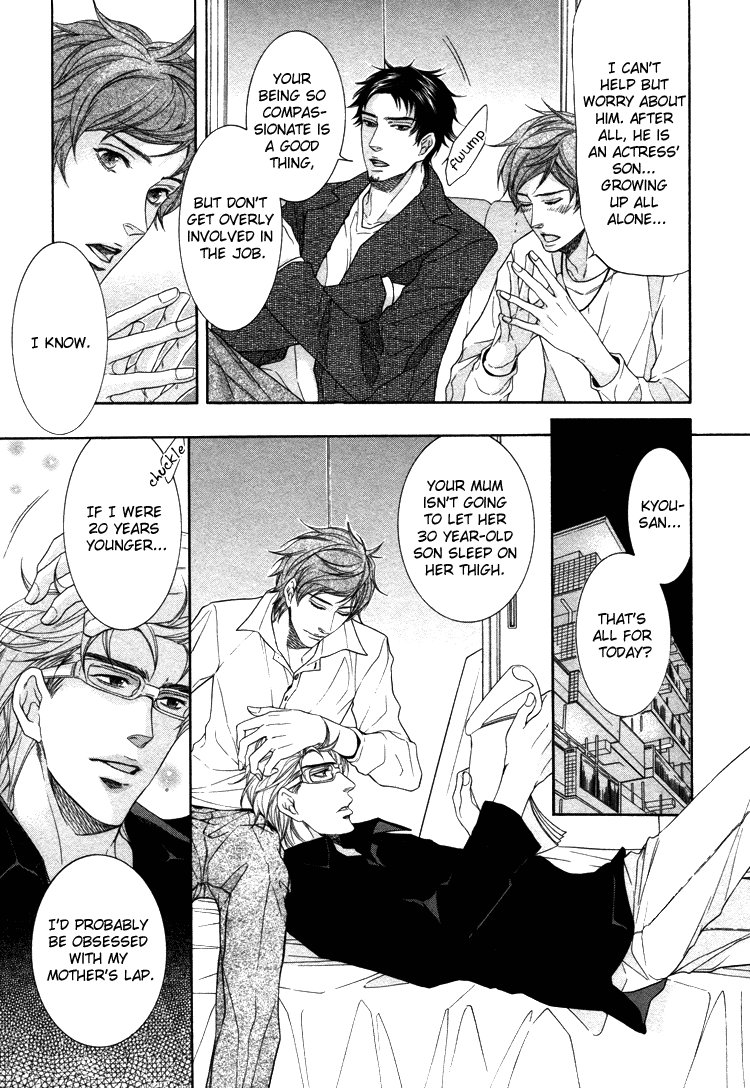 Yakusoku_no_Yokan_ page 9 full