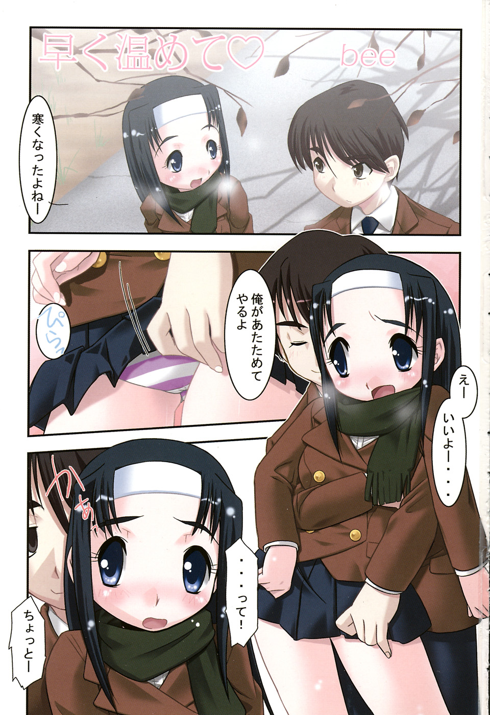 LOCO Vol. 6 page 3 full