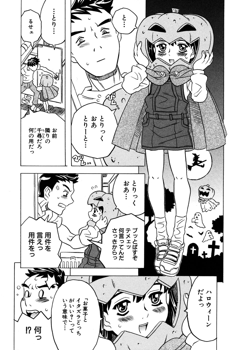 LOCO Vol. 6 page 7 full