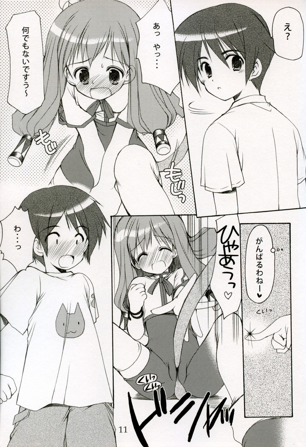 Welcome to Pangya Island!! 3 page 10 full