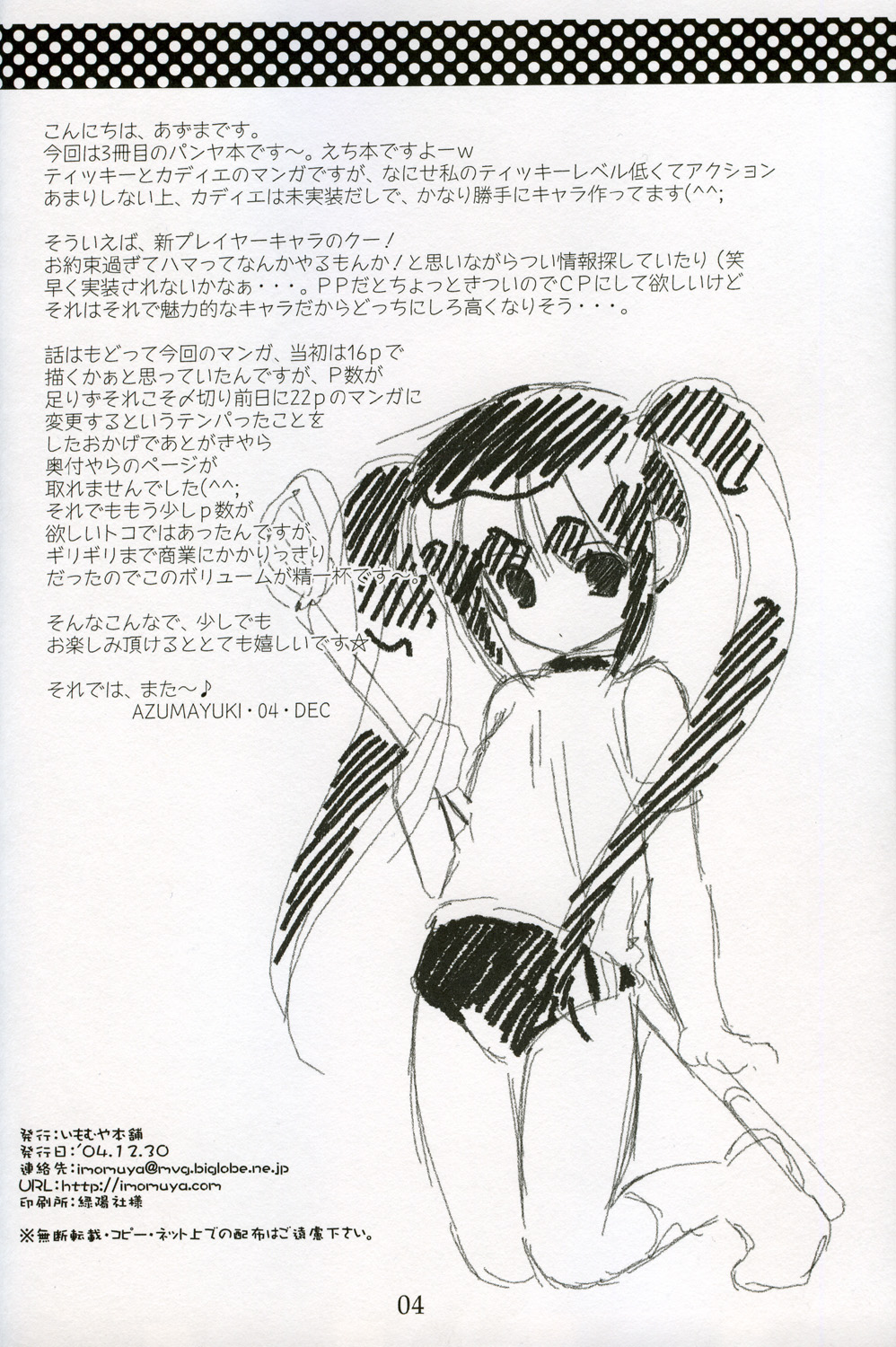 Welcome to Pangya Island!! 3 page 3 full