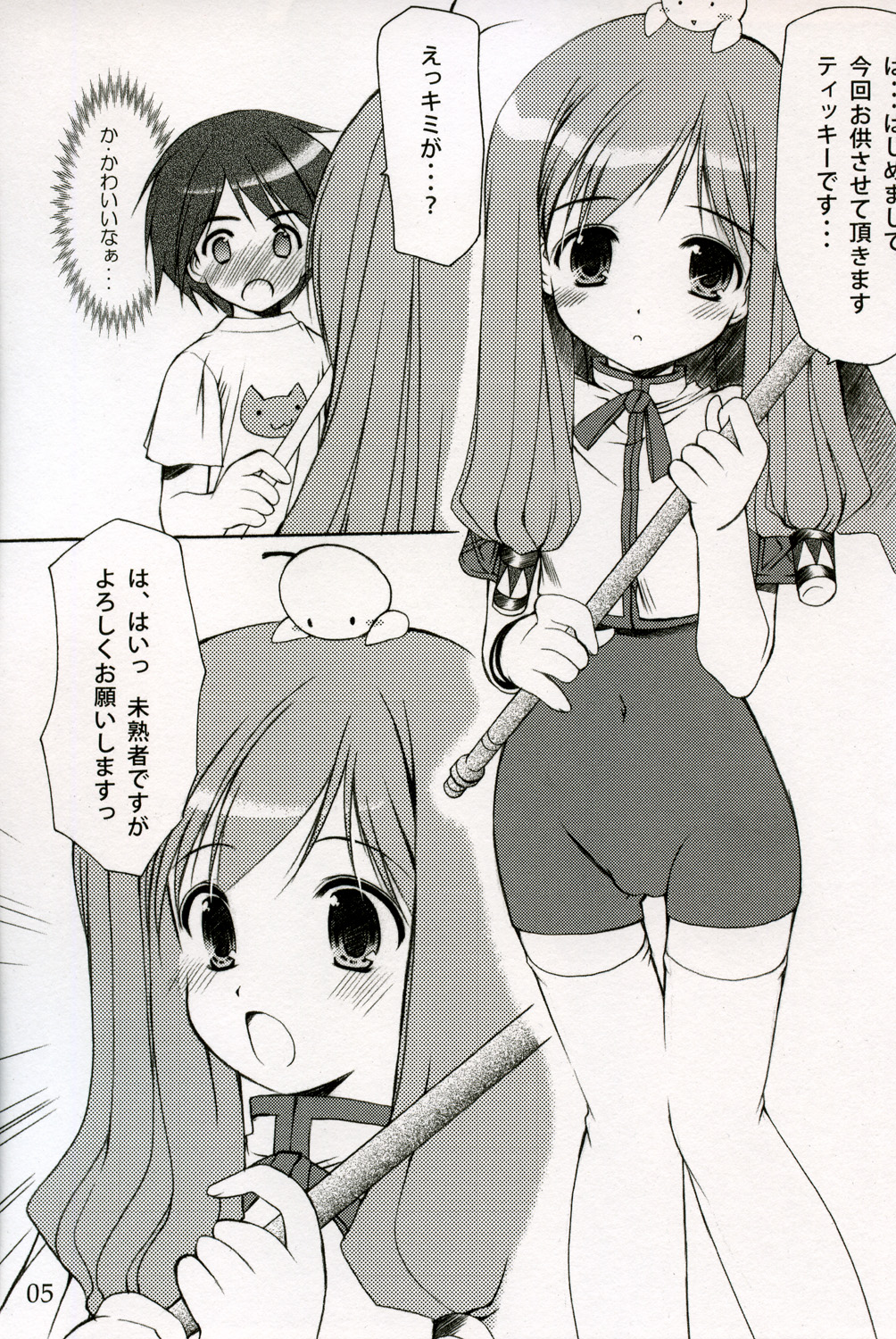 Welcome to Pangya Island!! 3 page 4 full