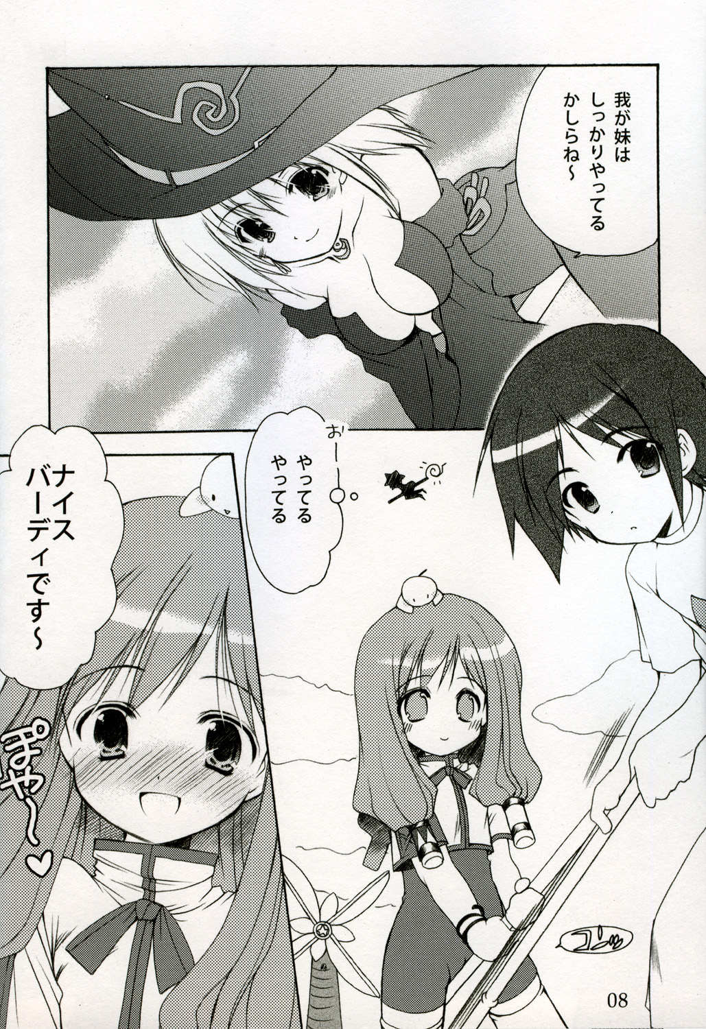 Welcome to Pangya Island!! 3 page 7 full