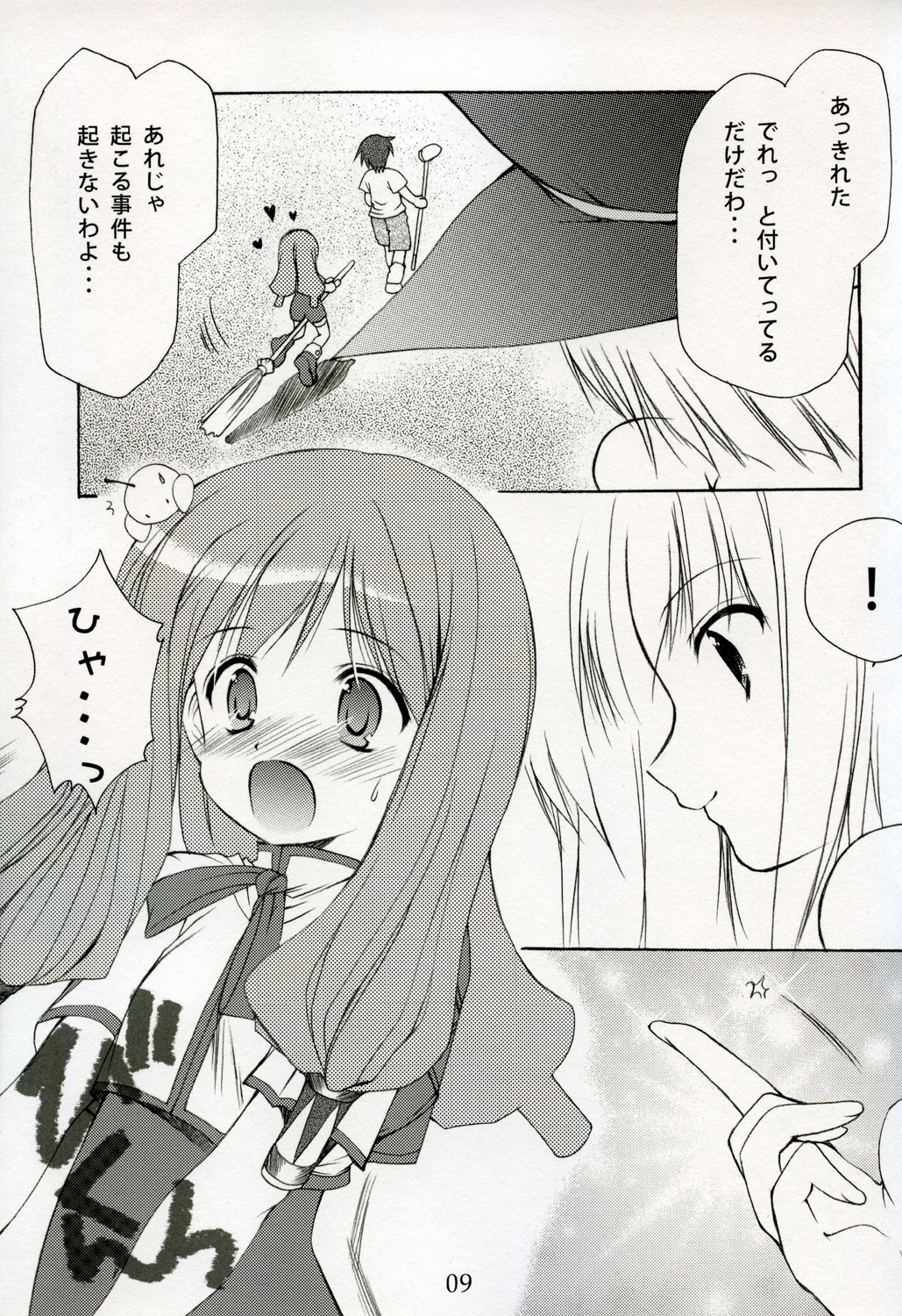 Welcome to Pangya Island!! 3 page 8 full