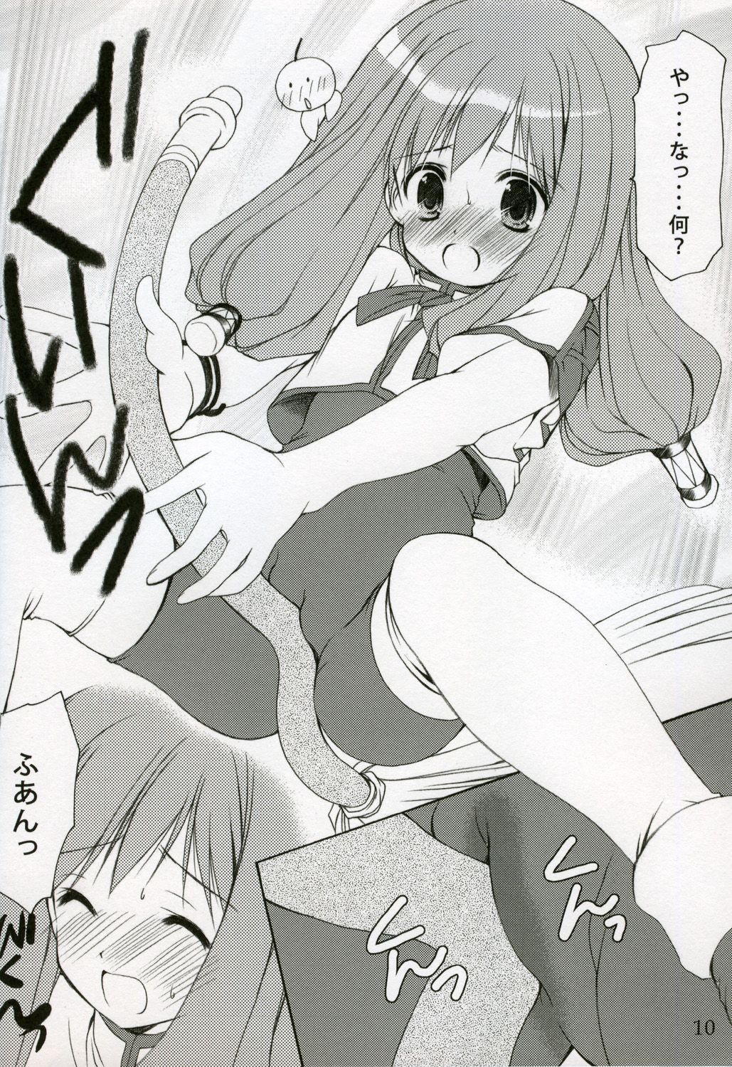 Welcome to Pangya Island!! 3 page 9 full