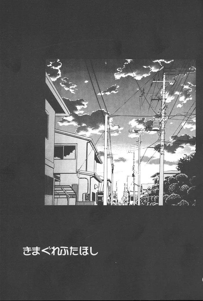 Kimagure Sousei page 2 full