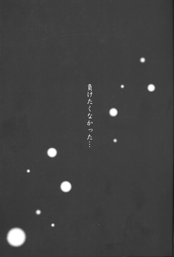 Kimagure Sousei page 4 full