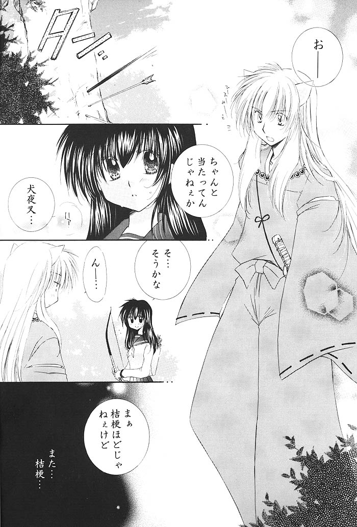 Kimagure Sousei page 5 full