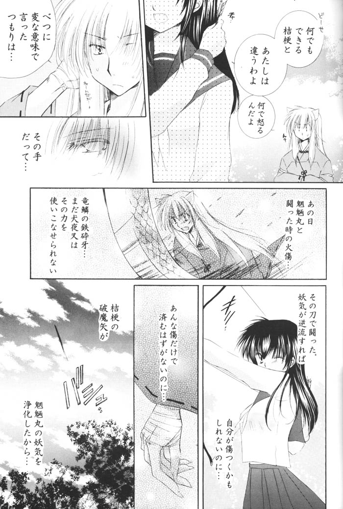 Kimagure Sousei page 6 full