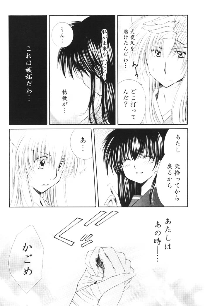 Kimagure Sousei page 7 full