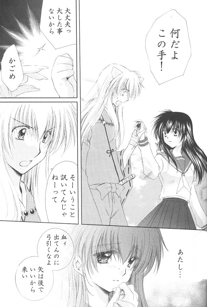 Kimagure Sousei page 8 full
