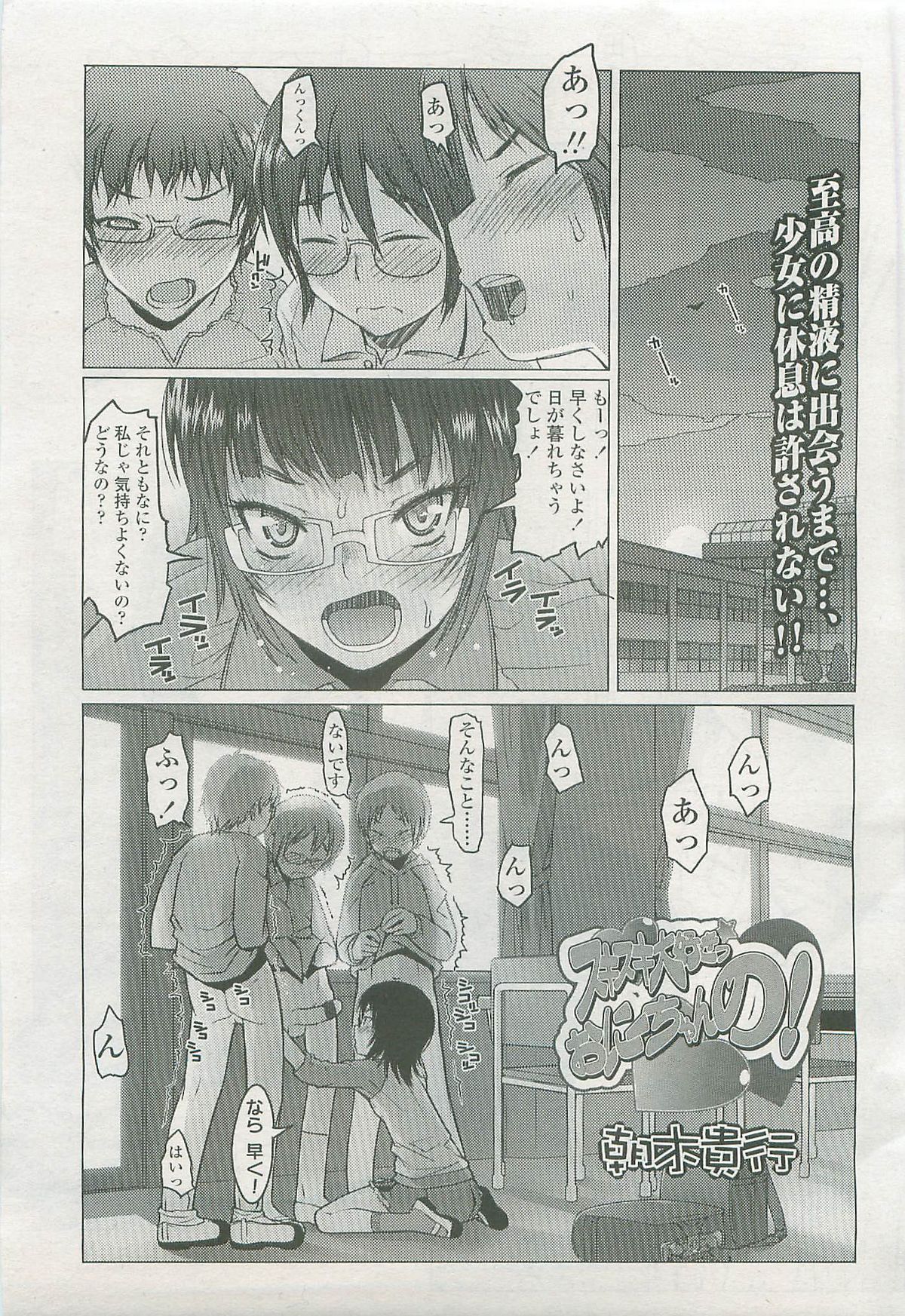 COMIC LO 2007-07 page 7 full