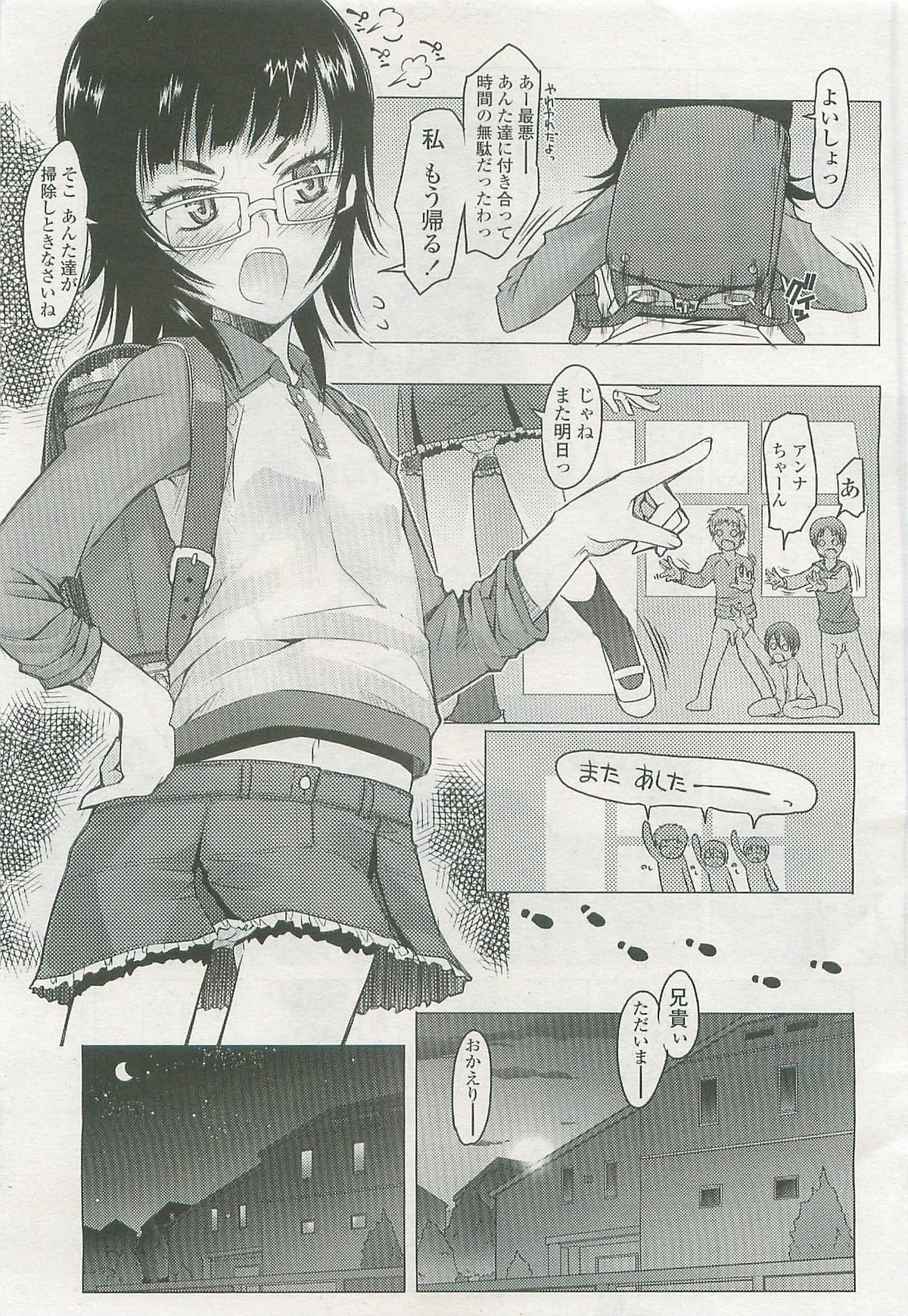 COMIC LO 2007-07 page 9 full