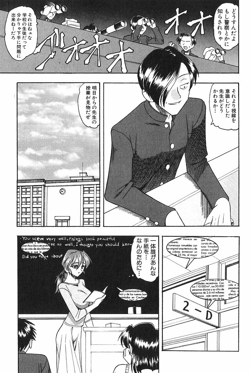 Costume Fetish page 10 full