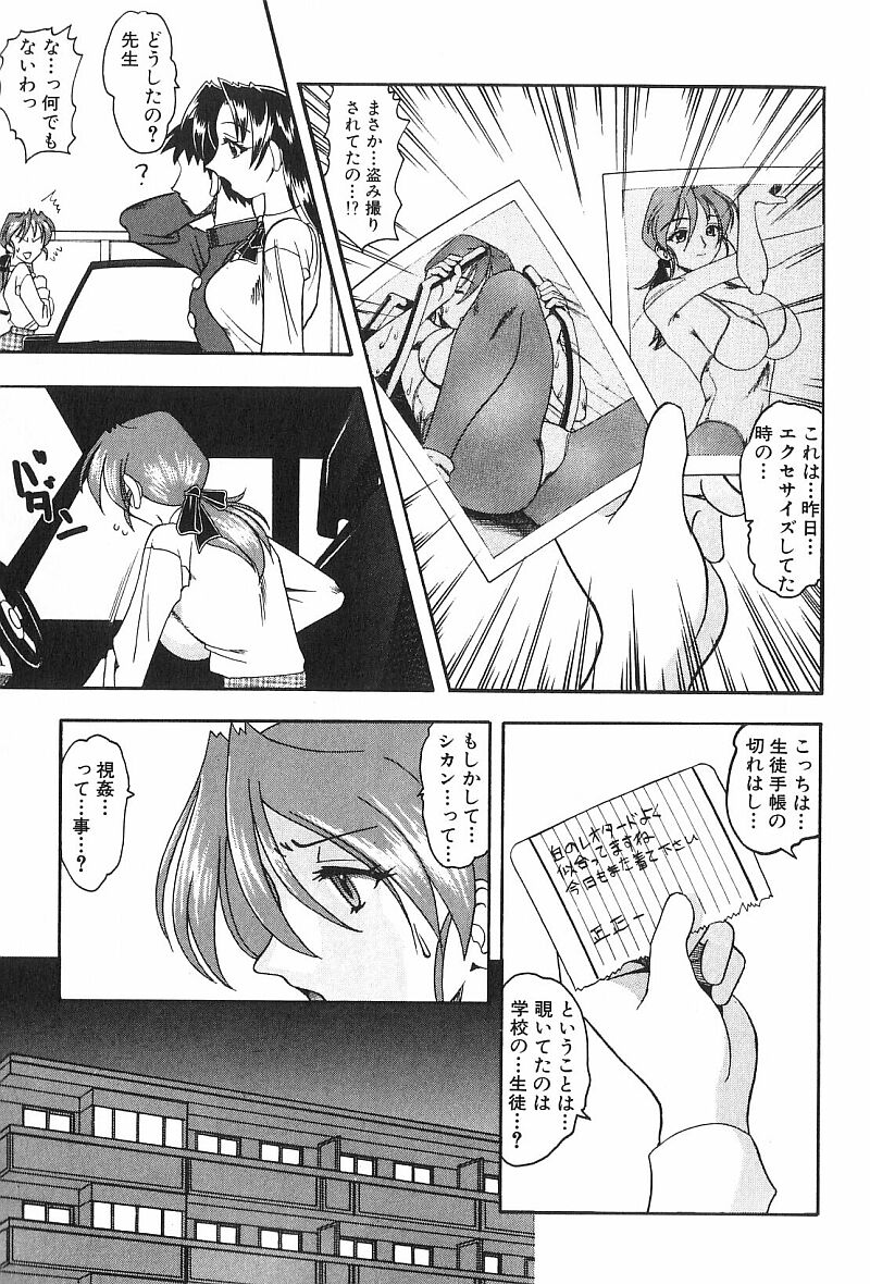 Costume Fetish page 8 full