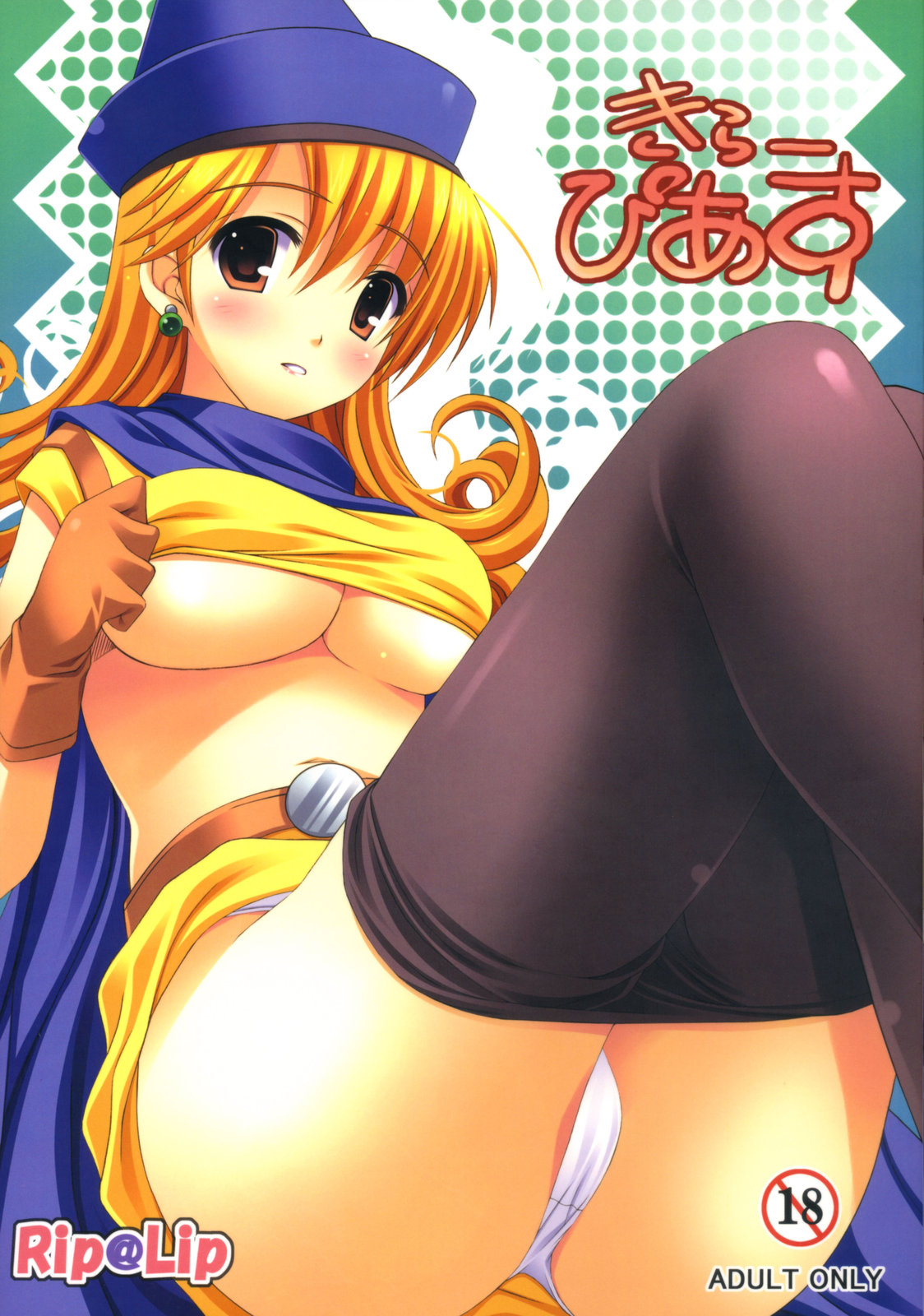 Killer Pierce page 1 full