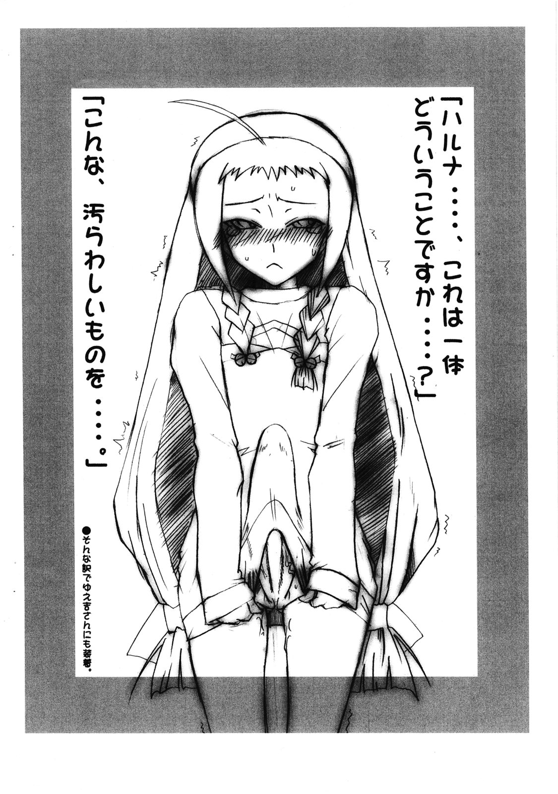 Yue Yue!? page 3 full