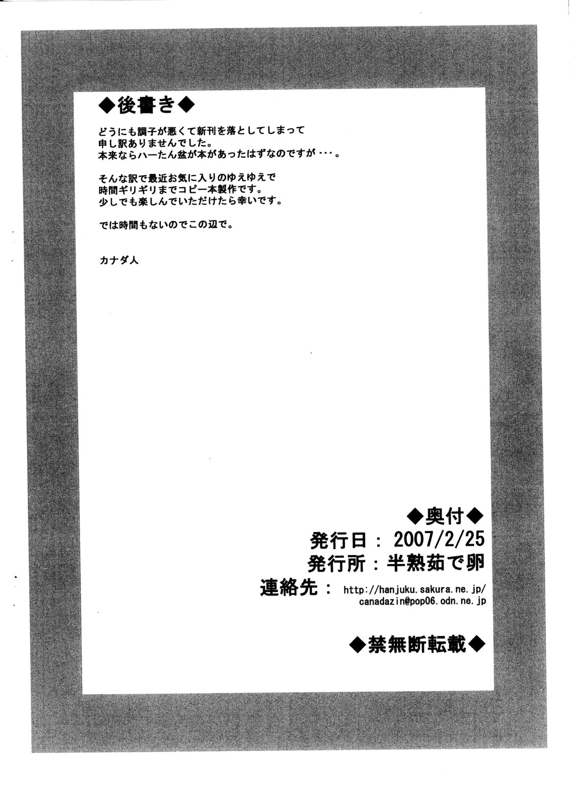 Yue Yue!? page 7 full