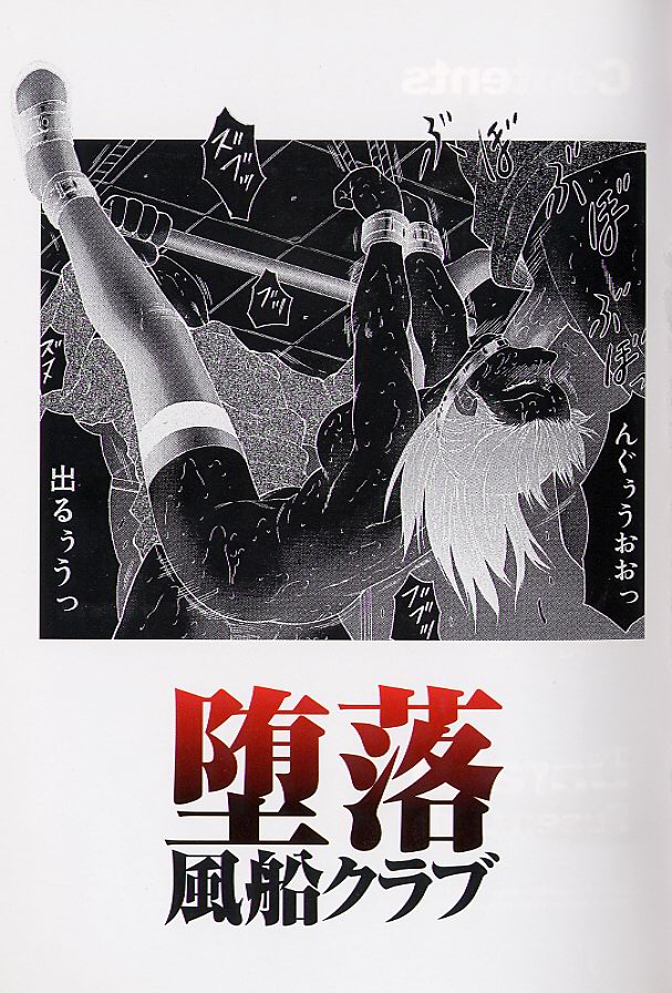 Daraku - Currupted page 5 full