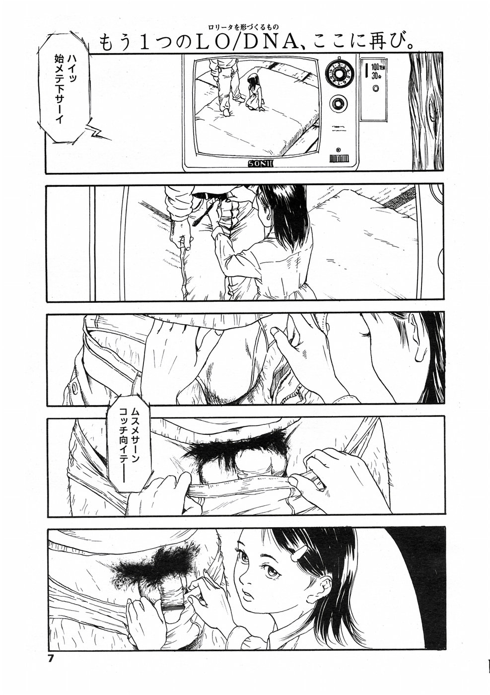 Comic LO 2005-06 Vol. 16 page 6 full