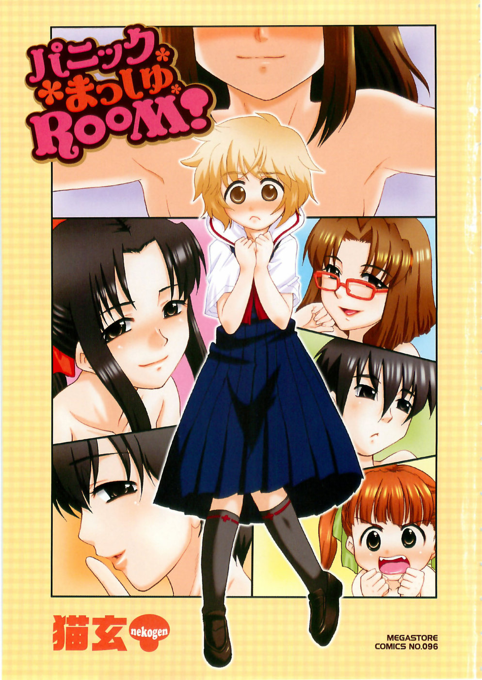 Panic Mushroom! page 4 full