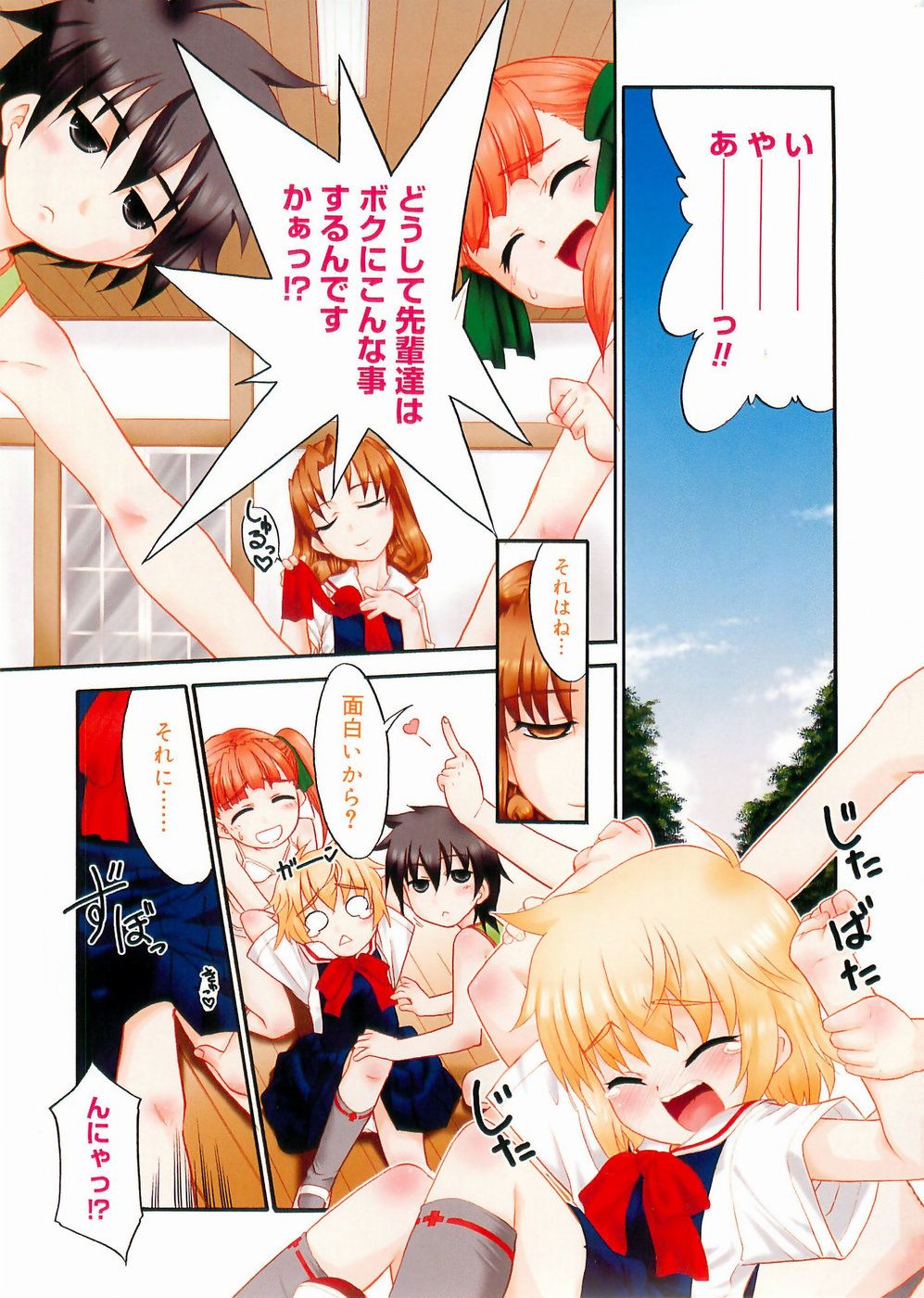 Panic Mushroom! page 6 full