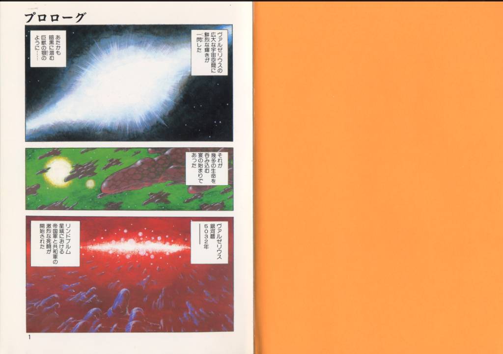 Dorei Senshi Maya Hourou Hen page 1 full