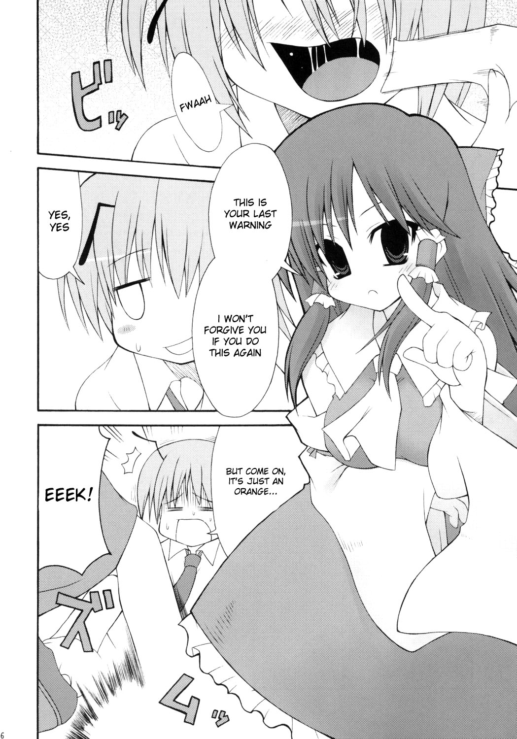 Touhou Paizuri Goudoushi Gensoukyou Momiji Awase page 6 full