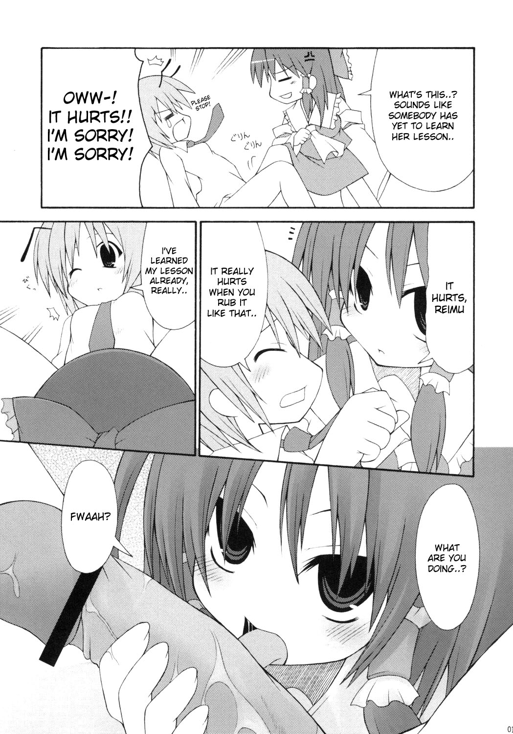 Touhou Paizuri Goudoushi Gensoukyou Momiji Awase page 7 full