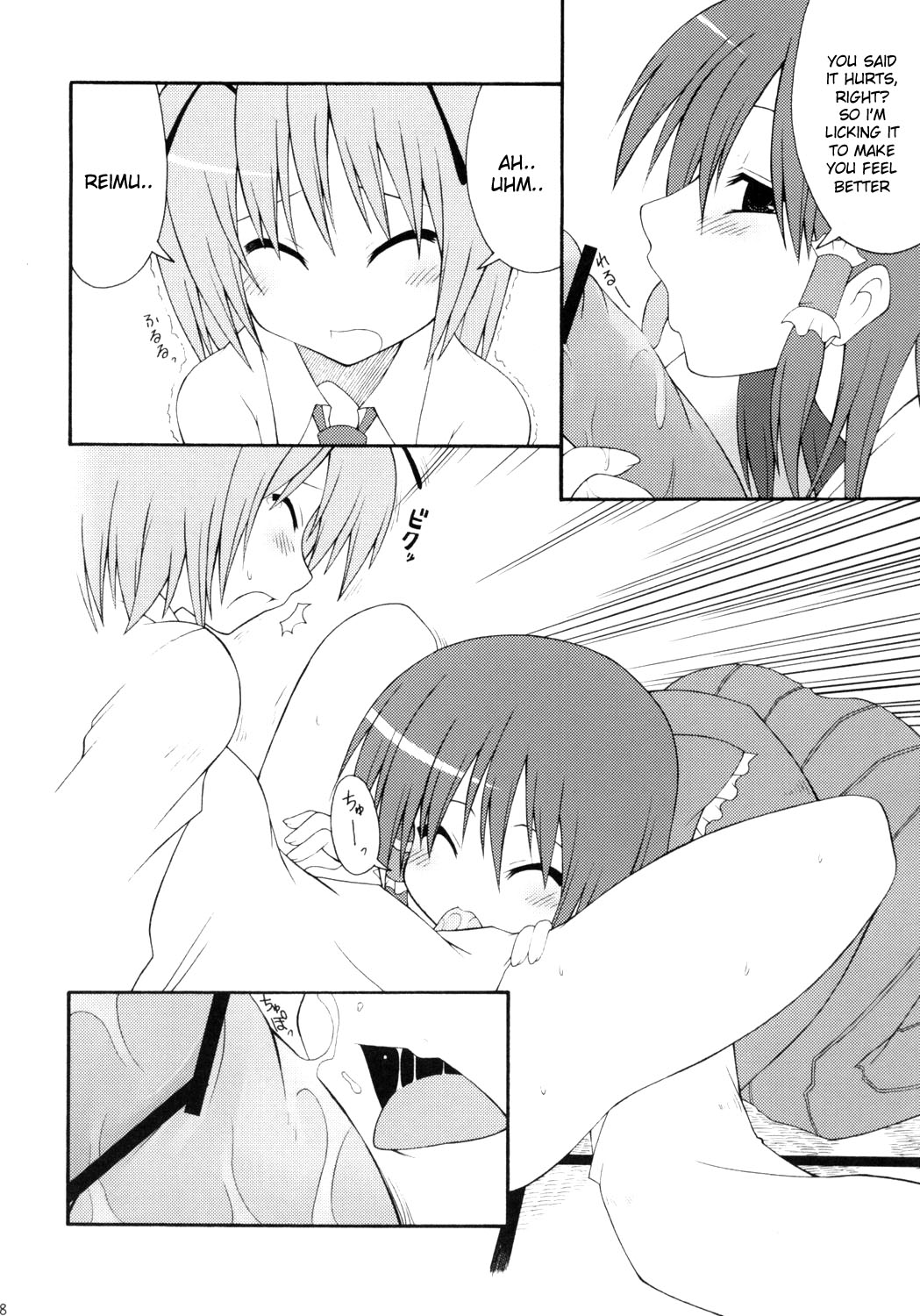 Touhou Paizuri Goudoushi Gensoukyou Momiji Awase page 8 full